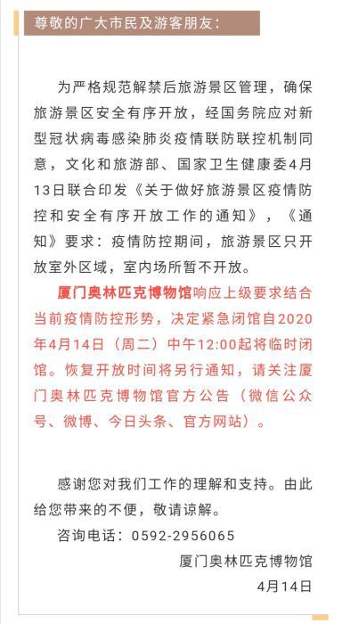 多家博物馆再次暂停开放 坚决遏制疫情反弹扩散