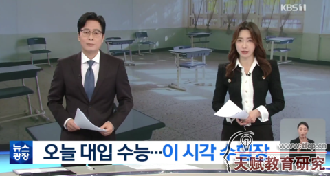 韩媒报道截图（KBS电视台）